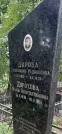Захоронение ID 1274071