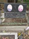 Захоронение ID 1274081