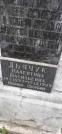 Захоронение ID 1274082
