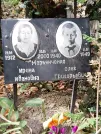 Захоронение ID 1274090