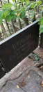 Захоронение ID 1274137