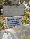 Захоронение ID 1274146