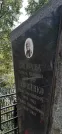 Захоронение ID 1274148
