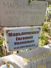 Захоронение ID 1274149