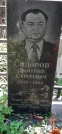 Захоронение ID 1274154