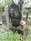 Захоронение ID 1274199