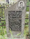 Захоронение ID 1274204