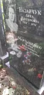 Захоронение ID 1274223