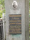 Захоронение ID 1274227