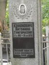 Захоронение ID 1274230