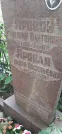 Захоронение ID 1274237