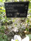 Захоронение ID 1274258