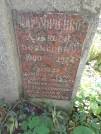 Захоронение ID 1274264
