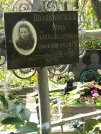 Захоронение ID 1274281