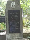 Захоронение ID 1274280