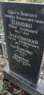 Захоронение ID 1274282