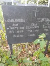 Захоронение ID 1274294
