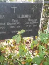 Захоронение ID 1274306