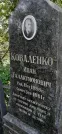 Захоронение ID 1274308