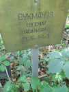 Захоронение ID 1274312