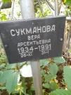 Захоронение ID 1274319