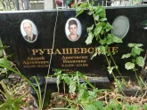 Захоронение ID 1274336