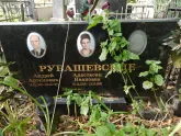 Захоронение ID 1274340