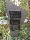 Захоронение ID 1274350