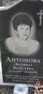 Захоронение ID 1274354