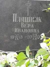 Захоронение ID 1274372