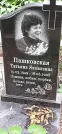 Захоронение ID 1274371