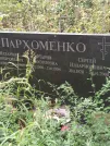 Захоронение ID 1274380