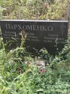 Захоронение ID 1274383