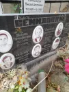 Захоронение ID 1274389