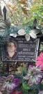 Захоронение ID 1274397