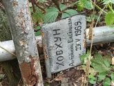 Захоронение ID 1274399