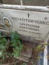 Захоронение ID 1274419