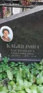 Захоронение ID 1274422