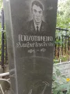 Захоронение ID 1274423
