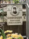 Захоронение ID 1274440