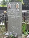 Захоронение ID 1274450