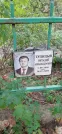 Захоронение ID 1274455