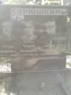 Захоронение ID 1274457