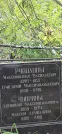 Захоронение ID 1274459