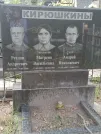 Захоронение ID 1274460