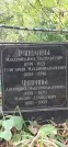 Захоронение ID 1274462
