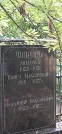 Захоронение ID 1274468