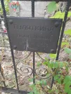Захоронение ID 1274490