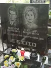 Захоронение ID 1274491