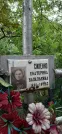 Захоронение ID 1274492